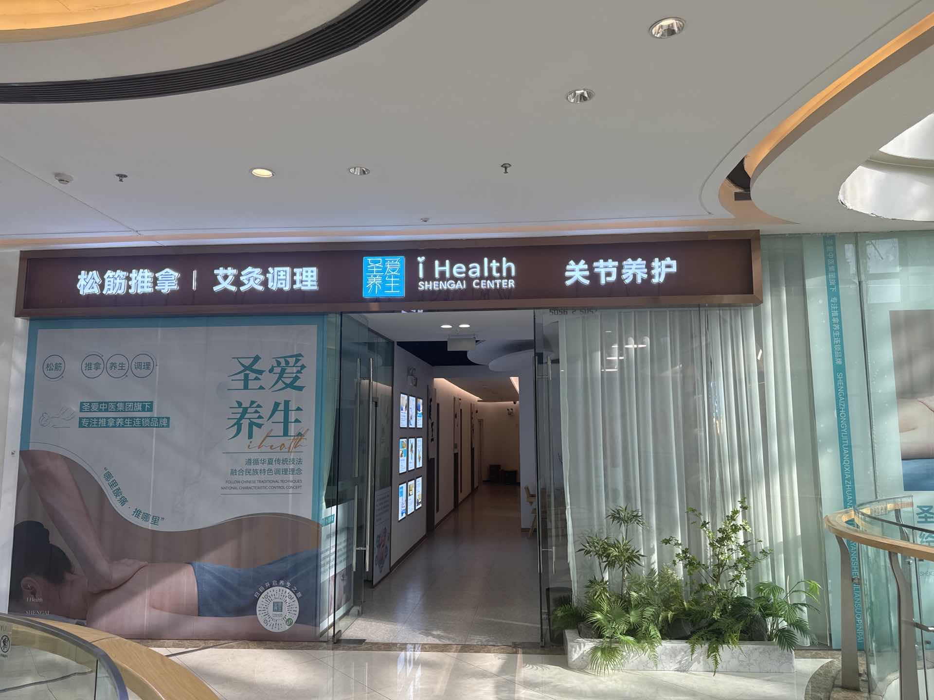 门店