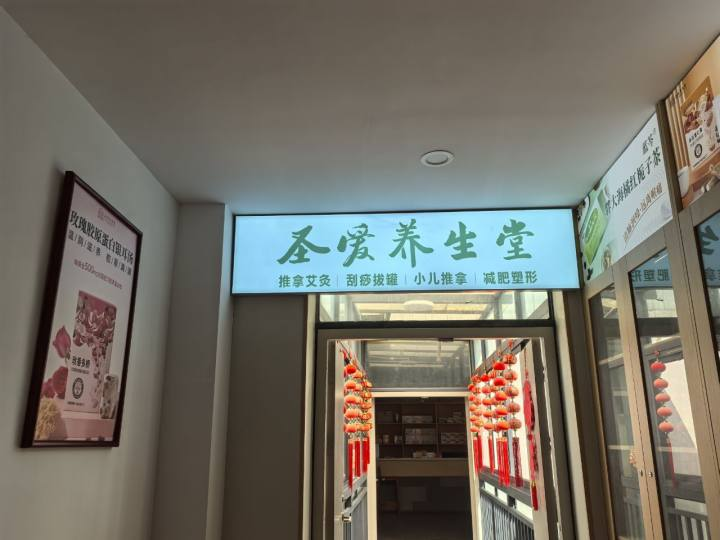 门店