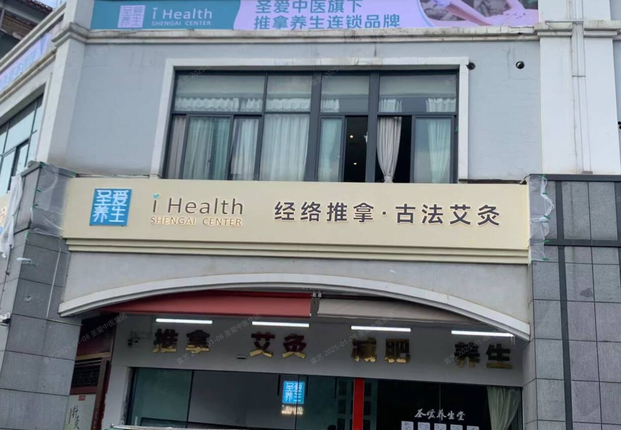 门店